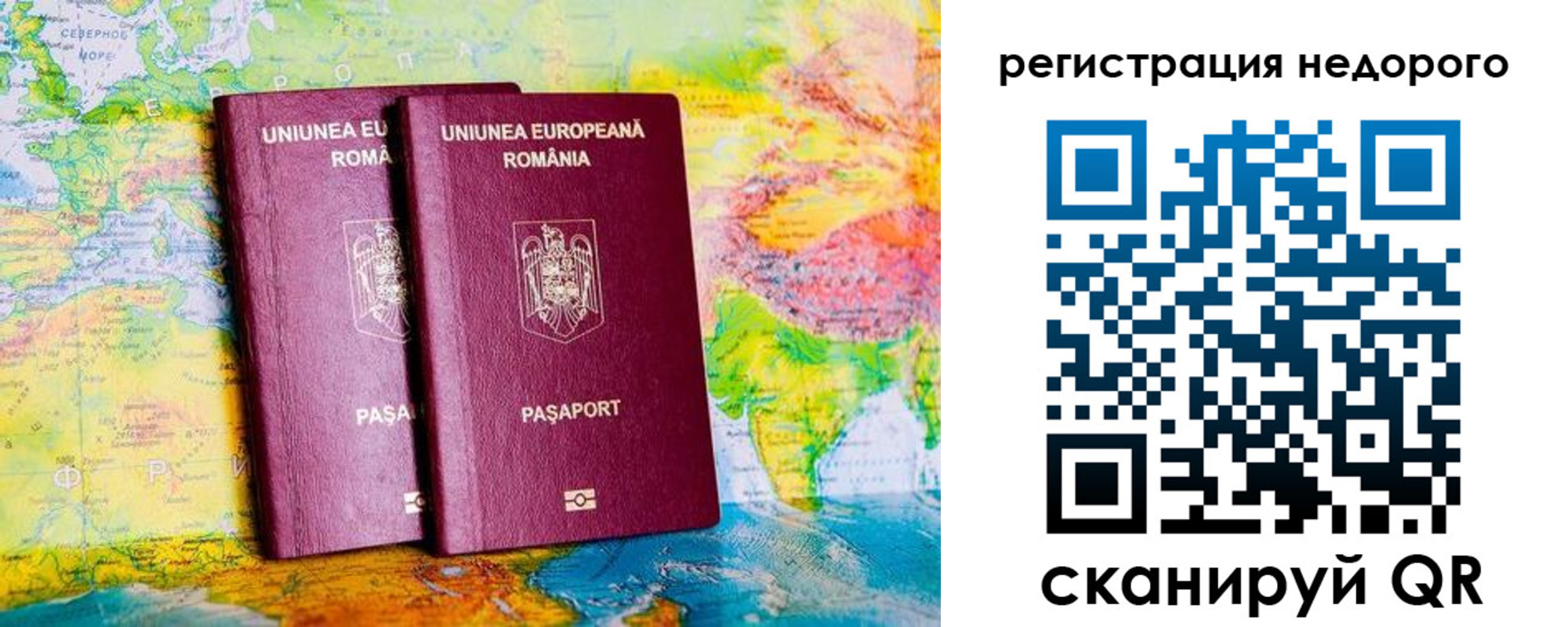 прописка в квартире в Аркадаке