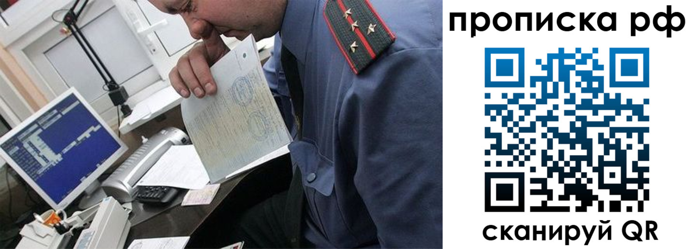 прописка законно в Аркадаке