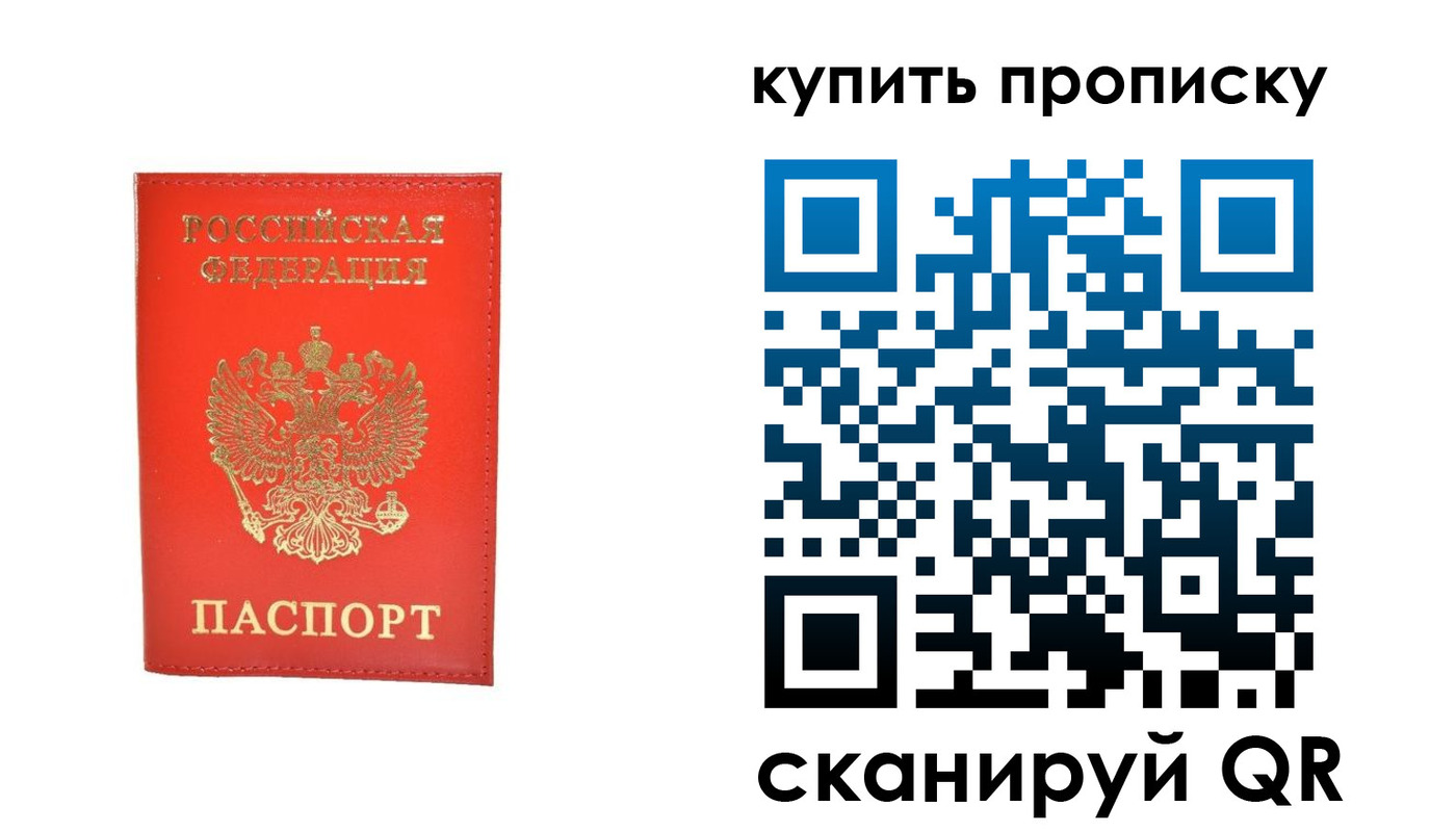 временная регистрация законно в Аркадаке