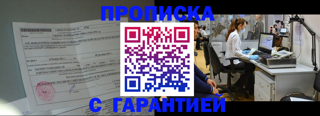 миграционный учет в Аркадаке