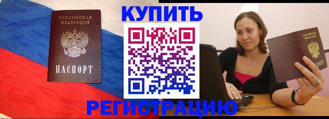 прописка иностранных граждан в Аркадаке