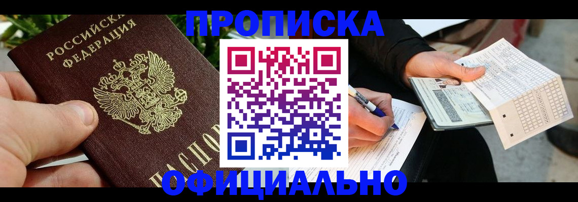 регистрация в Аркадаке